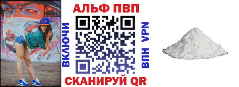 Alfa_PVP кристаллы  Купить  Урень 