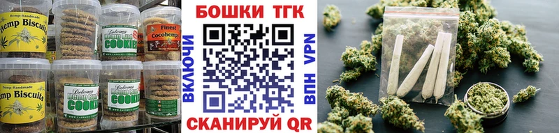 Печенье с ТГК марихуана  Купить где  Урень 