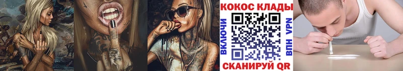 Купить где  Урень  Cocaine Колумбийский 