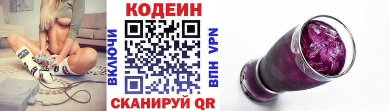 Купить где  Урень  Кодеин Purple Drank 