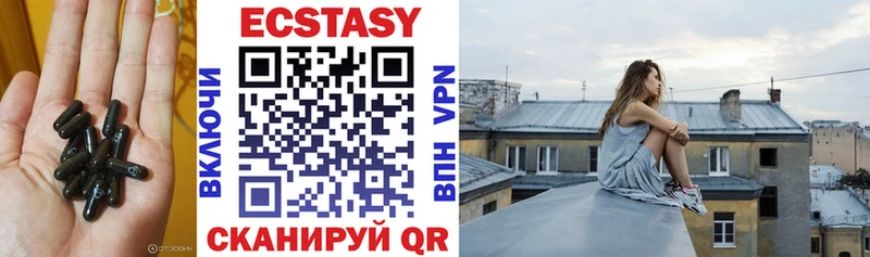 Экстази 280мг  Купить где  Урень 