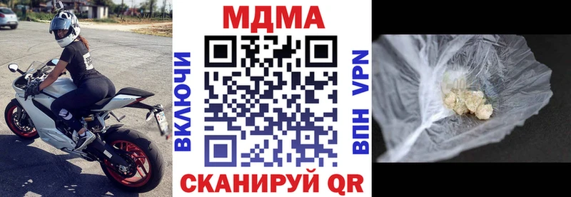 МДМА Molly  Купить  Урень 