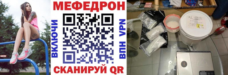 Купить  Урень  Меф мука 