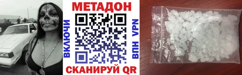 Метадон белоснежный  Купить закладки  Урень 